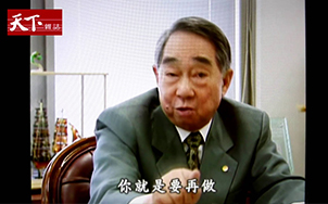 天下雜誌 video｜深度人物專訪
