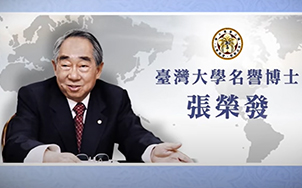 NTU Focus焦點 臺灣大學EDU頻道